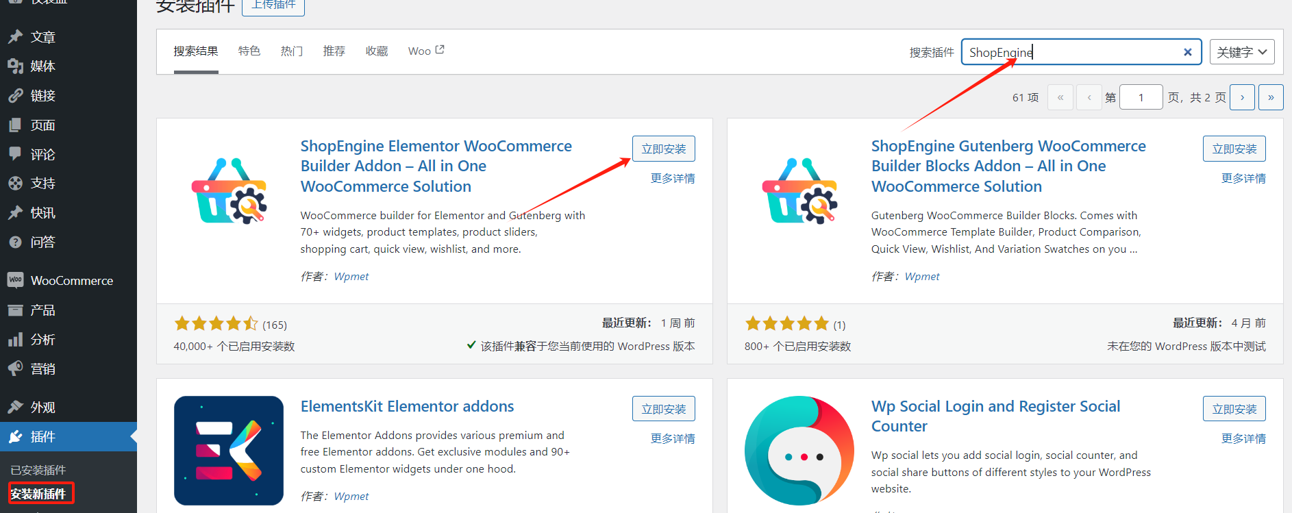 图片[2]-如何通过定制WooCommerce结账页面提升转化率-光子波动网 | 专业WordPress修复服务，全球范围，快速响应