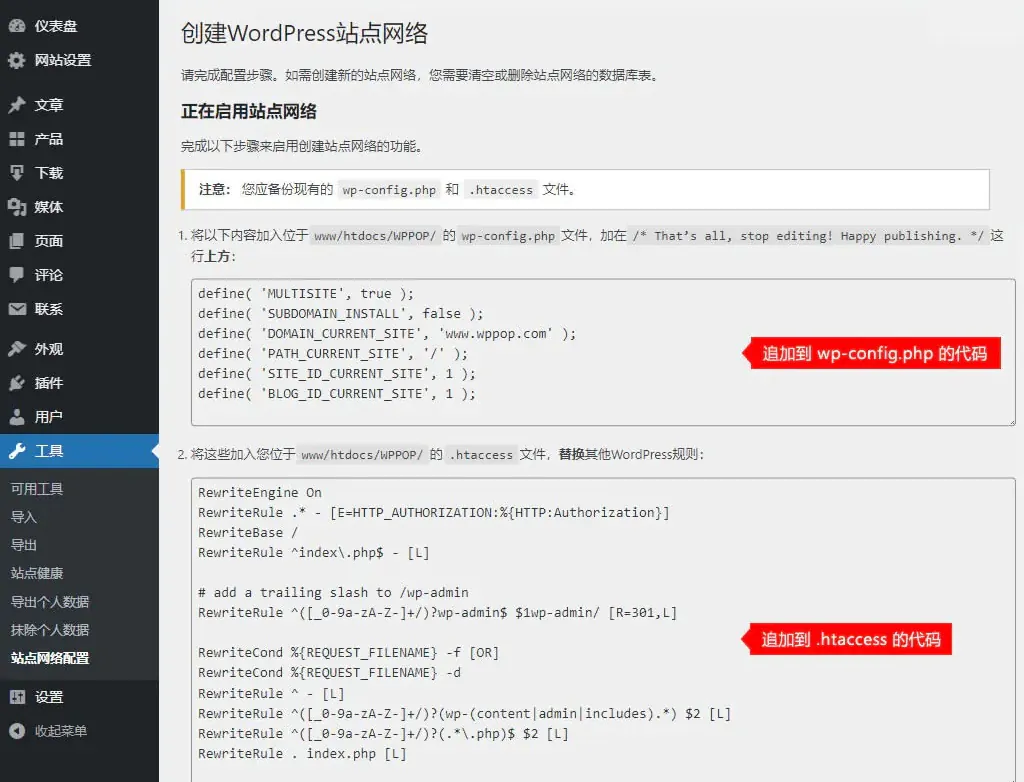 画像[3]-WordPressでマルチドメインサイトに異なるテーマとプラグインを設定する方法 - フォトンゆらぎネットワーク｜WordPress修理のプロフェッショナル、ワールドワイド、迅速対応
