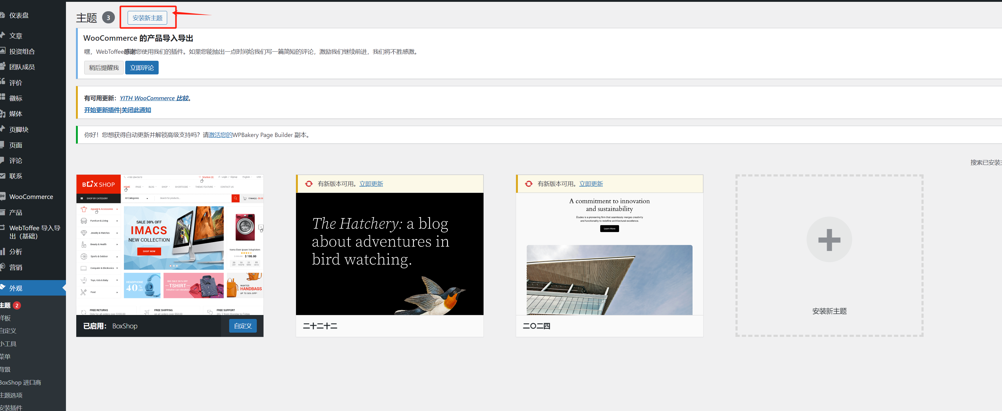Image [2] - Complete Guide to Using BoxShop E-commerce Theme to Quickly Build a Professional Online Store (01) - Photon Fluctuations.com | Professional WordPress Repair Service, Global Reach, Fast Response
