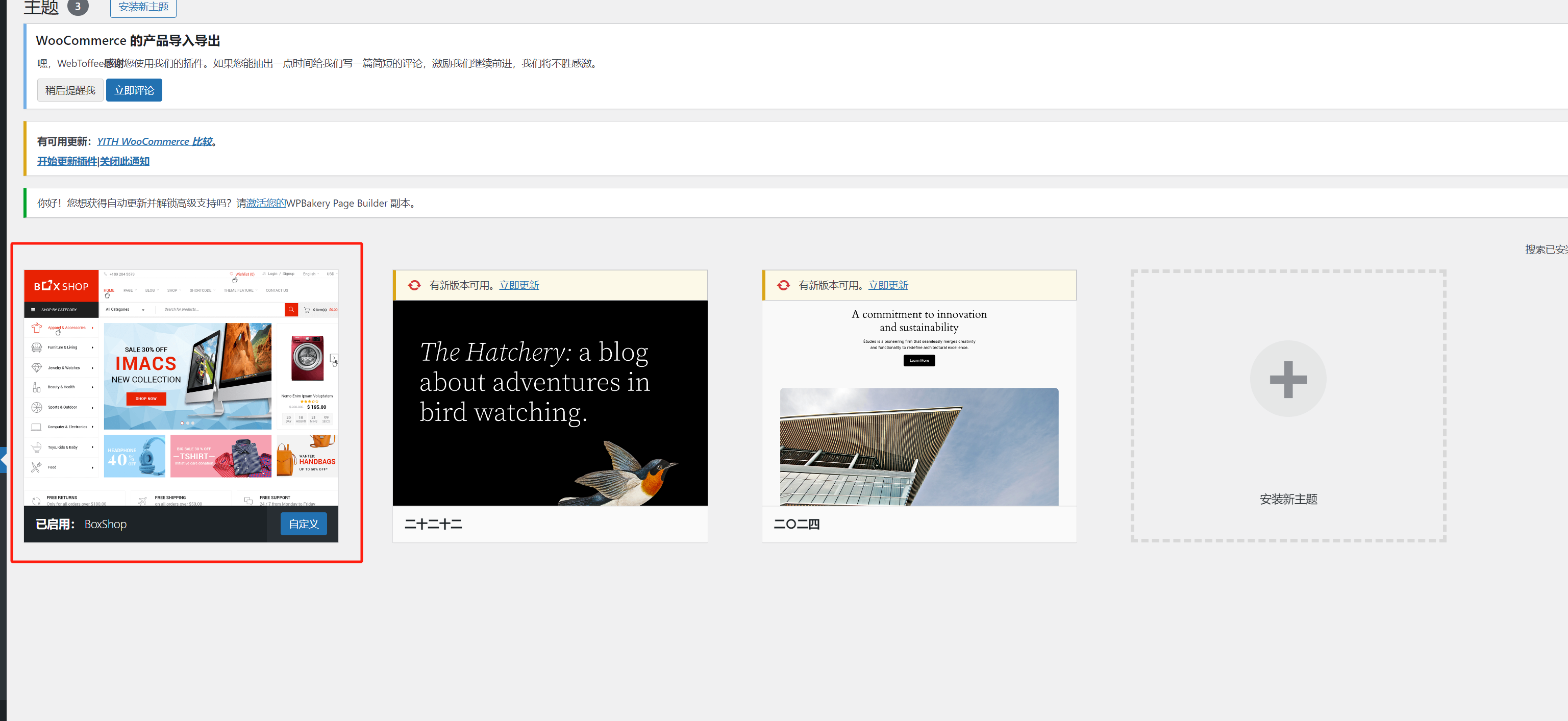 Image [3] - Complete Guide to Using BoxShop E-commerce Theme to Quickly Build a Professional Online Store (01) - Photon Fluctuation.com | Professional WordPress Repair Service, Global Reach, Fast Response