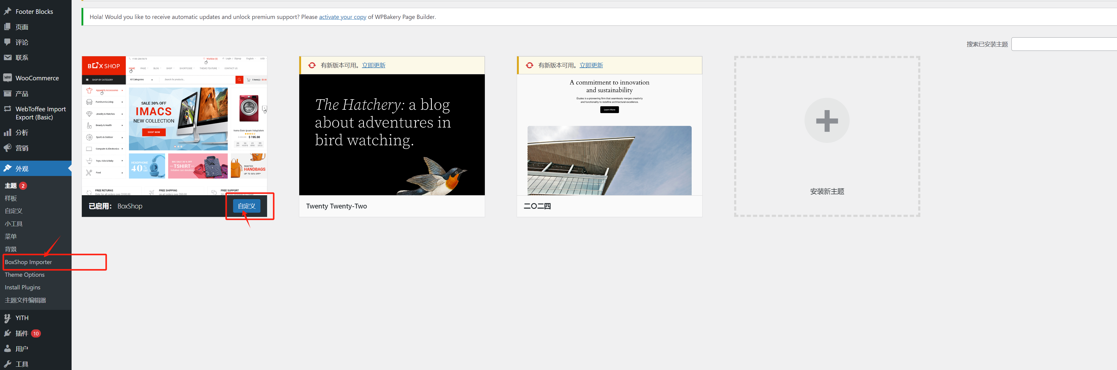 Image [4] - Complete guide to quickly build a professional online store using BoxShop e-commerce theme (01) - Photon Fluctuation Network | Professional WordPress repair service, worldwide, fast response
