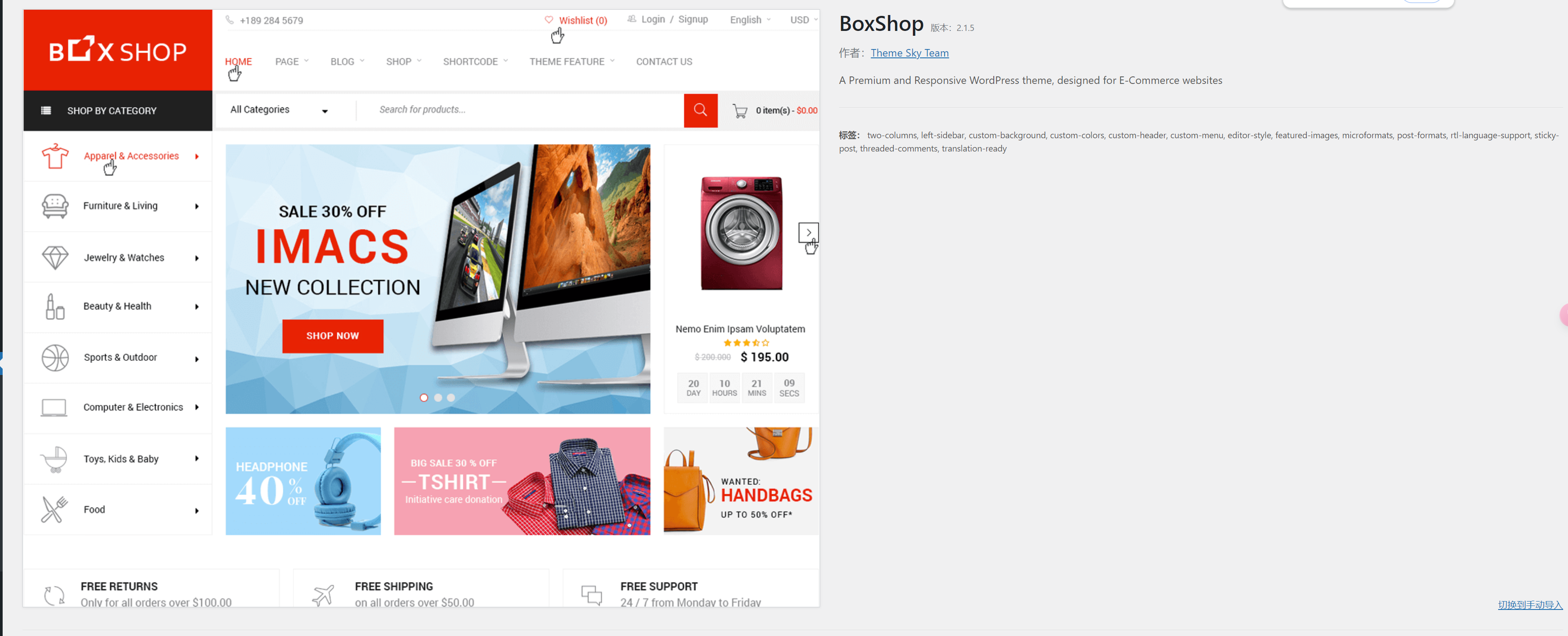 Image [5] - Complete guide to quickly build a professional online store using BoxShop e-commerce theme (01) - Photon Fluctuation Network | Professional WordPress Repair Service, Global Reach, Fast Response