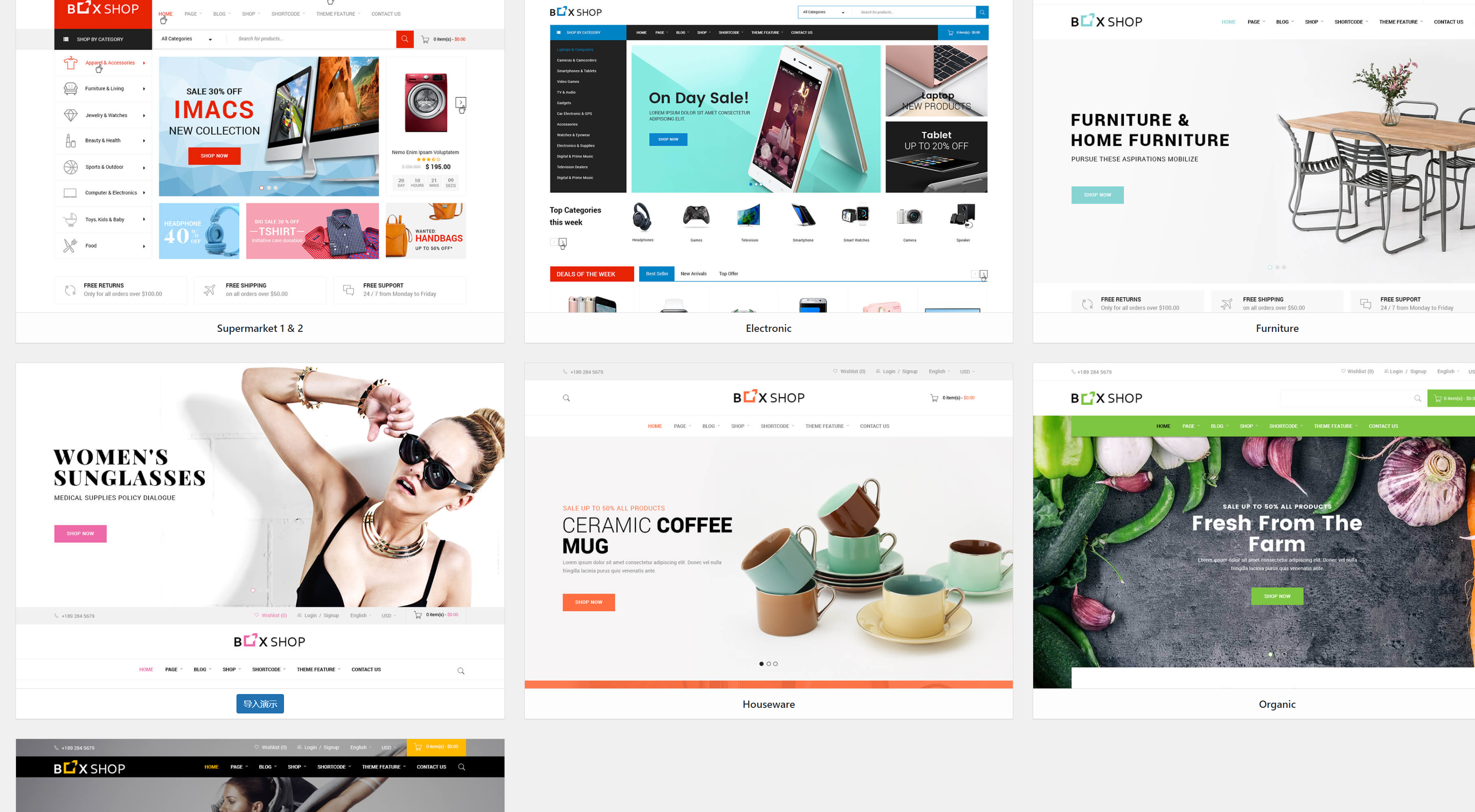 Image [6] - Complete guide to quickly build a professional online store using BoxShop e-commerce theme (01) - Photon Flux.com | Professional WordPress repair service, worldwide, fast response