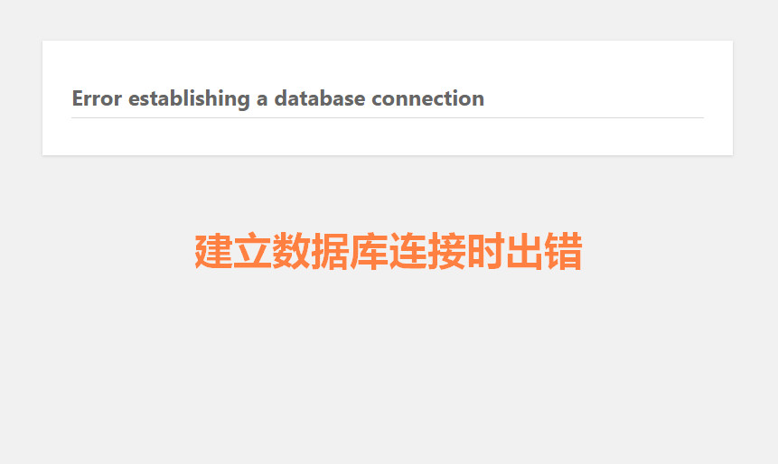 Imagen[2]-Cómo solucionar el error de establecimiento de una conexión de base de datos en WordPress - Photon Flux | Servicio profesional de reparación de WordPress, en todo el mundo, ¡rápida respuesta!