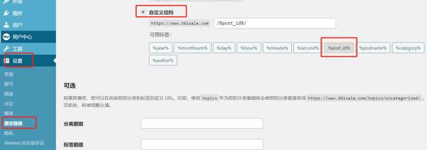 图片[4]-新手的终极 WordPress SEO 指南-光子波动网 | 专业WordPress修复服务，全球范围，快速响应