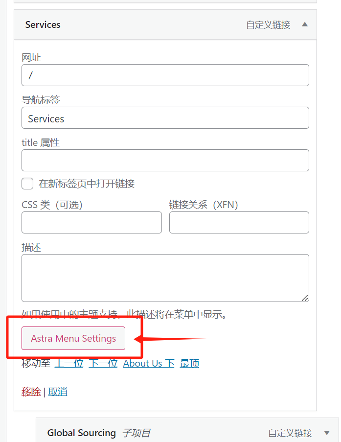 Imagen [8] - Astra Theme Menu Settings Explained: A Comprehensive Guide from the Basics to the Mega Menu (04) - photonwave.com | Servicio Profesional de Reparación de WordPress, Alcance Global, Respuesta Rápida