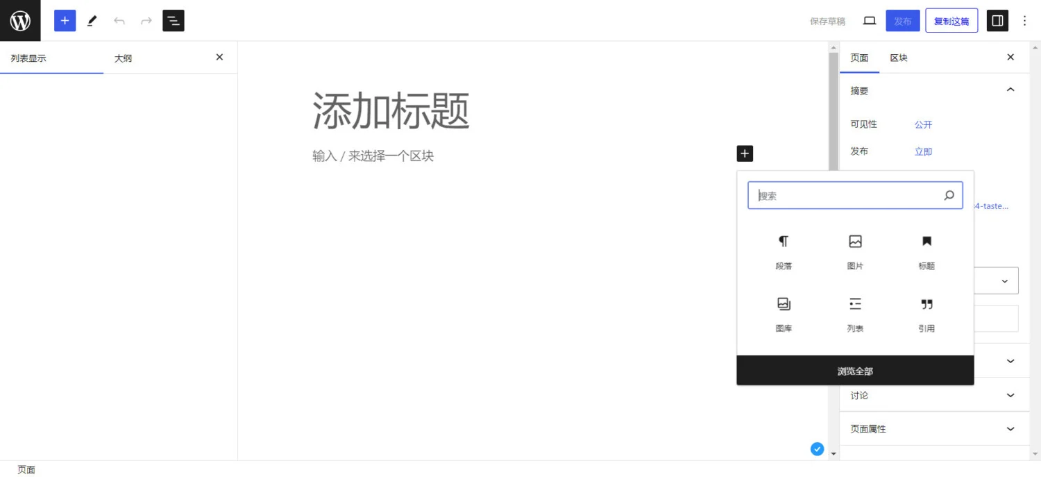 图片[2]-Gutenberg 19.0（古腾堡） 新功能：自定义字段连接和数据视图快速编辑上线-光子波动网 | 专业WordPress修复服务，全球范围，快速响应