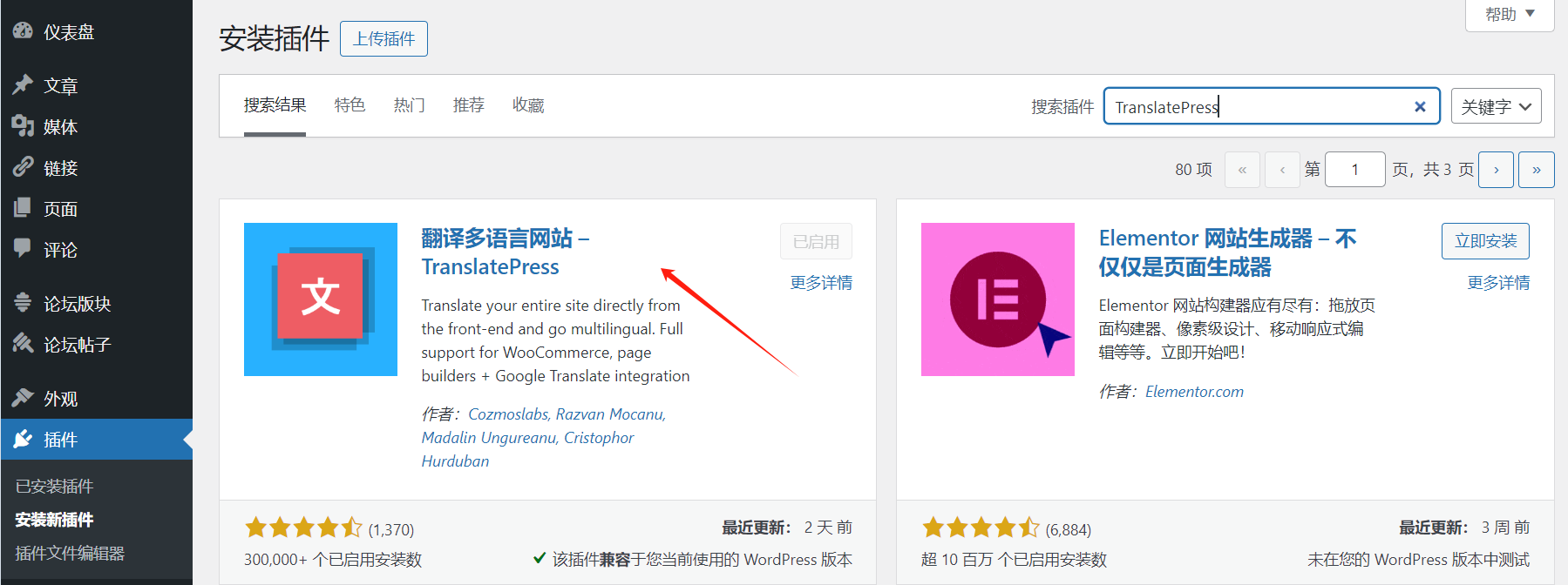 Imagen [2] - Guía completa para crear sitios web multilingües con TranslatePress y Elementor - Photonflux.com | Servicio profesional de reparación de WordPress, alcance global, respuesta rápida