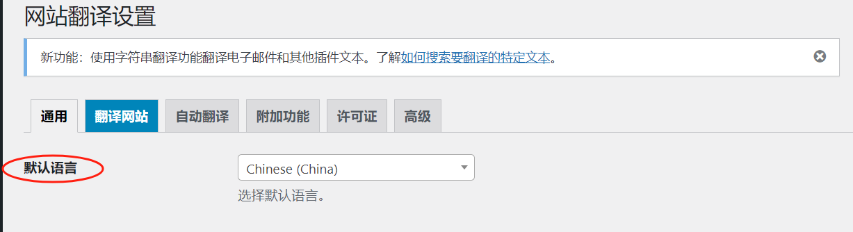 Imagen [3] - Guía completa para crear sitios web multilingües con TranslatePress y Elementor - Photonflux.com | Servicio profesional de reparación de WordPress, alcance global, respuesta rápida