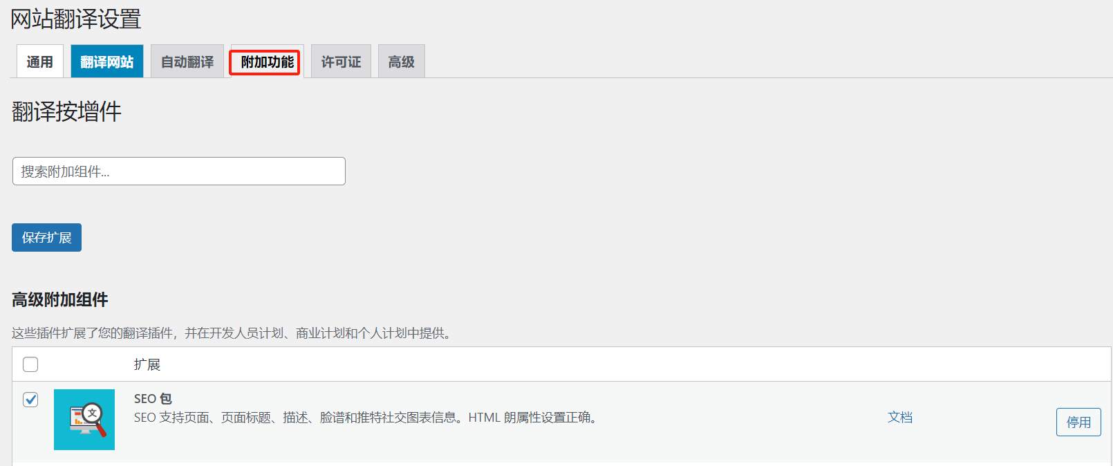 Imagen [8] - Guía completa para crear sitios web multilingües con TranslatePress y Elementor - Photonflux.com | Servicio profesional de reparación de WordPress, alcance global, respuesta rápida