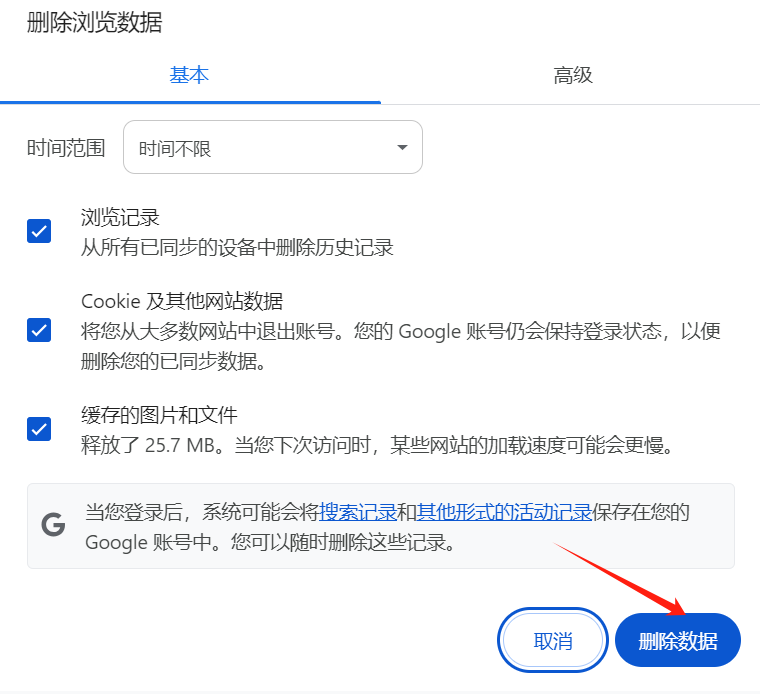 Imagen [3] - Cómo solucionar el error "Su conexión no es una conexión privada" - Photon Flux | Servicio profesional de reparación de WordPress, en todo el mundo, ¡rápida respuesta!