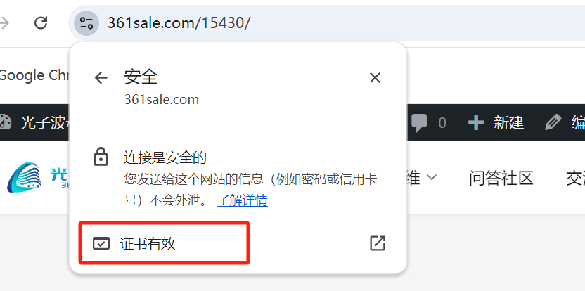 Imagen [5] - Cómo solucionar el error "Su conexión no es una conexión privada" - Photon Flux | Servicio profesional de reparación de WordPress, en todo el mundo, ¡rápida respuesta!