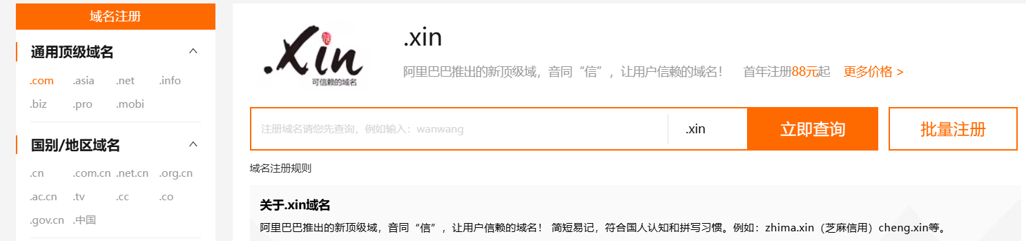 Imagen [2] - Cómo lanzar su sitio web WordPress sin problemas, desde la selección del nombre de dominio hasta la publicación de páginas - Photon Flux Network | Servicio profesional de reparación de WordPress, alcance global, respuesta rápida