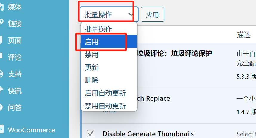 画像[3] - WordPressプラグインの競合をチェックし修正する方法：初心者のためのガイド - photonwave.com｜プロフェッショナルなWordPress修理サービス、グローバルカバレッジ、迅速な対応