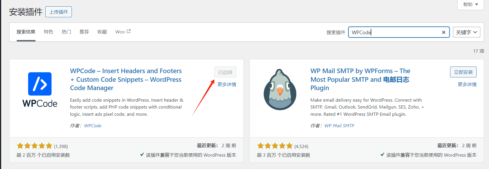图片[2]-如何在 WordPress 中禁用 JSON REST API 以提高安全性-光子波动网 | 专业WordPress修复服务，全球范围，快速响应