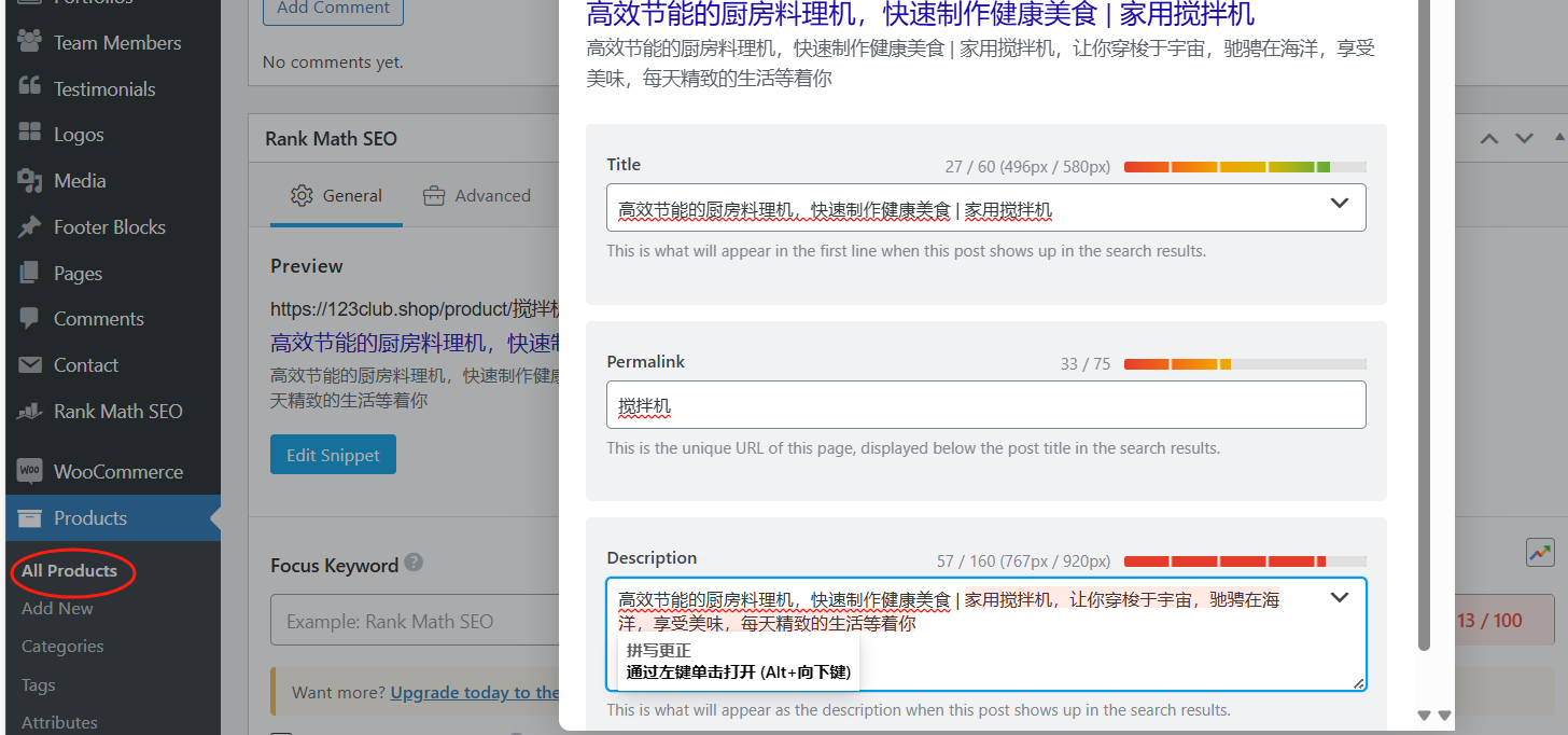 Image [3] - Comment améliorer le classement dans les moteurs de recherche et le trafic vers votre boutique en ligne avec l'optimisation SEO de WooCommerce - Photon Fluctuation.com | Professional WordPress Repair Service, Global Reach, Fast Response