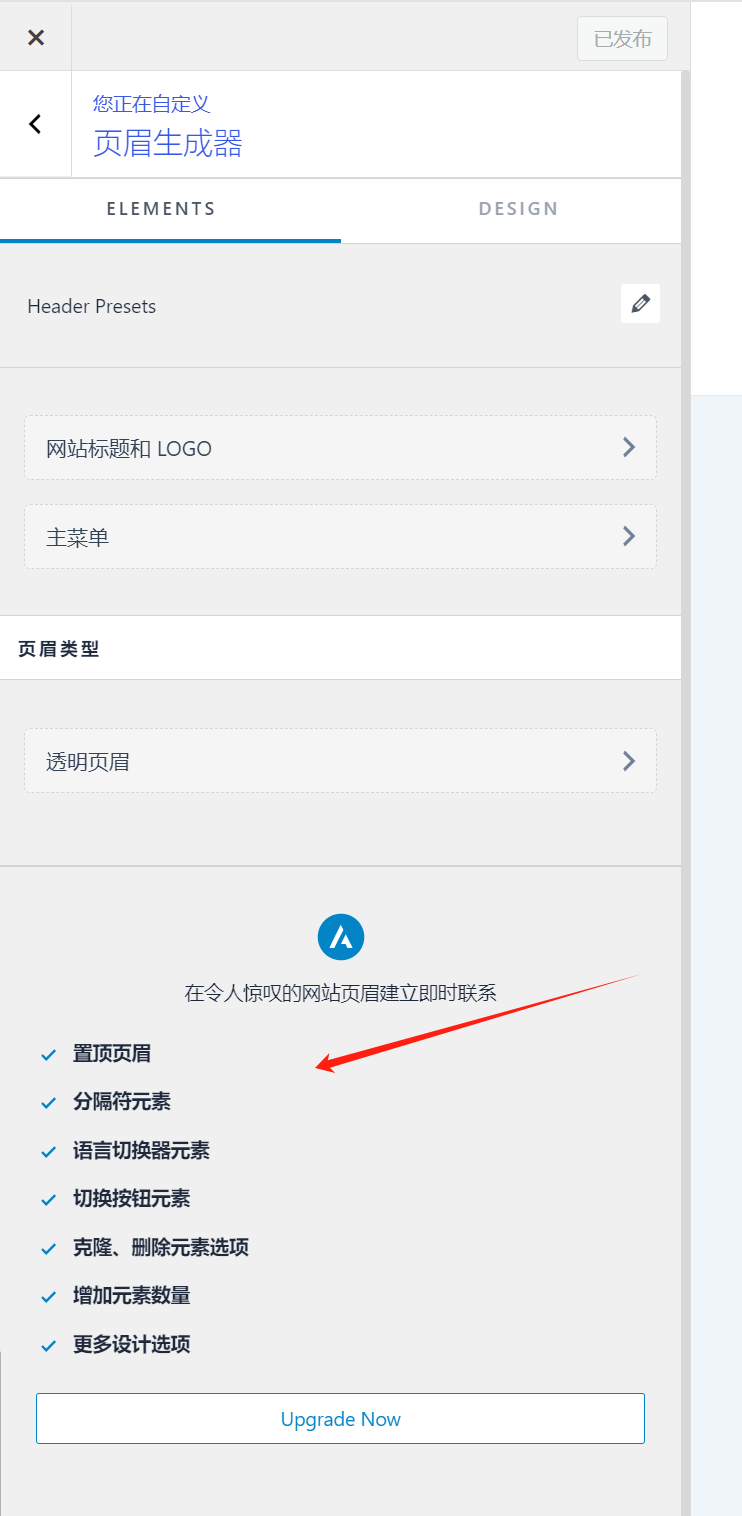 图片[25]-Astra主题详解：页眉和页脚的设置指南（12）-光子波动网 | 专业WordPress修复服务，全球范围，快速响应