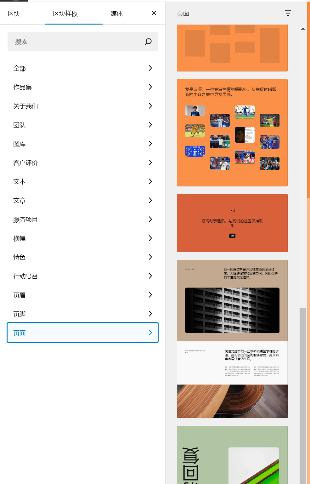 图片[5]-全面了解古腾堡编辑器：从默认主题集成到功能优化（01）-光子波动网 | 专业WordPress修复服务，全球范围，快速响应