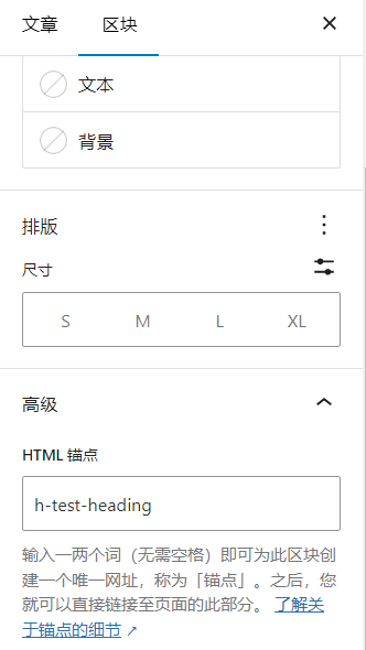 Image[3] - 4 façons d'ajouter des liens d'ancrage WordPress pour améliorer l'expérience utilisateur et le référencement - Photon Fluctuation Network | Professional WordPress Repair Service, Global Reach, Fast Response