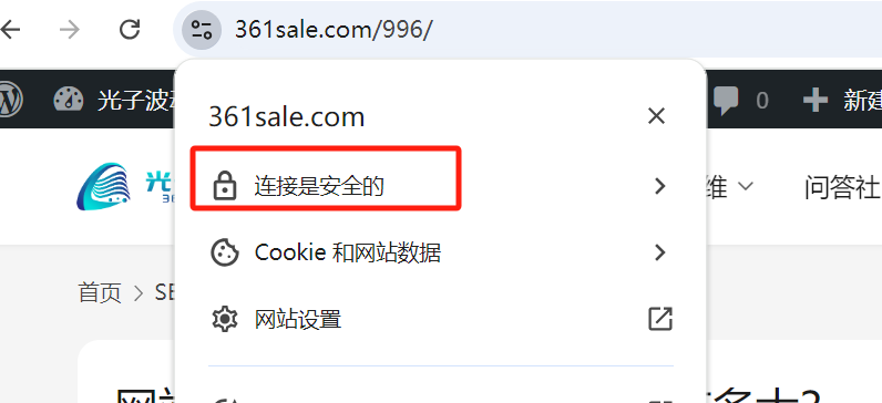 画像[5] - WordPress SEO監査チェックリスト：ウェブサイトのランキングを向上させることができる - Photon Flux Network｜プロフェッショナルなWordPress修理サービス、グローバルなリーチ、迅速な対応