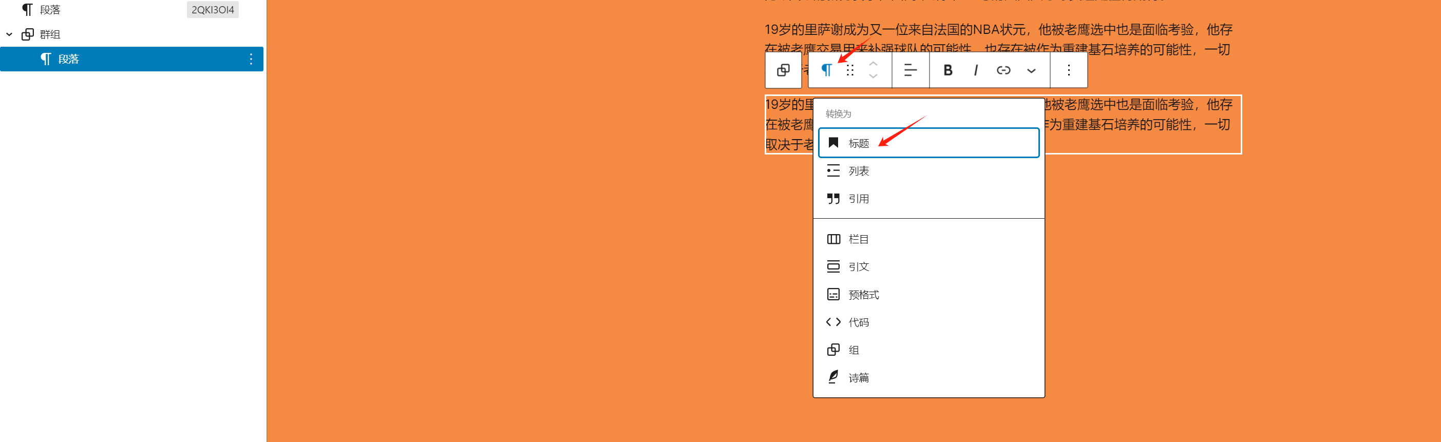 图片[4]-如何使用 WordPress 默认主题和 Gutenberg 编辑器编写博客文章（02）-光子波动网 | 专业WordPress修复服务，全球范围，快速响应