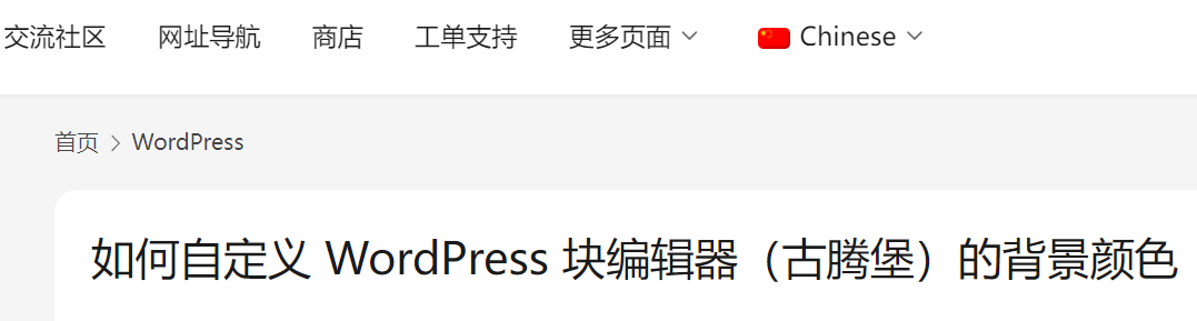 图片[15]-如何自定义 WordPress 网站的颜色？-光子波动网 | 专业WordPress修复服务，全球范围，快速响应