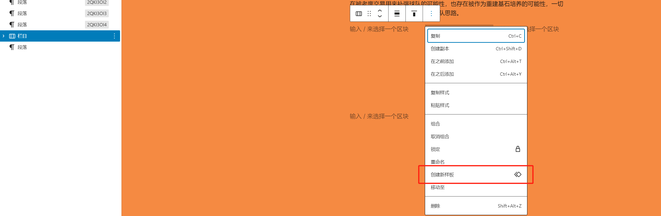 图片[7]-如何使用 WordPress 默认主题和 Gutenberg 编辑器编写博客文章（02）-光子波动网 | 专业WordPress修复服务，全球范围，快速响应