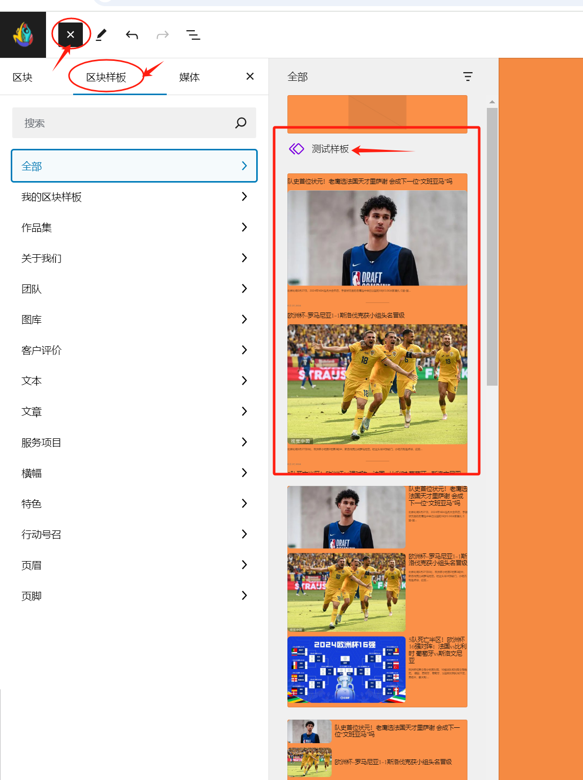 图片[9]-如何使用 WordPress 默认主题和 Gutenberg 编辑器编写博客文章（02）-光子波动网 | 专业WordPress修复服务，全球范围，快速响应