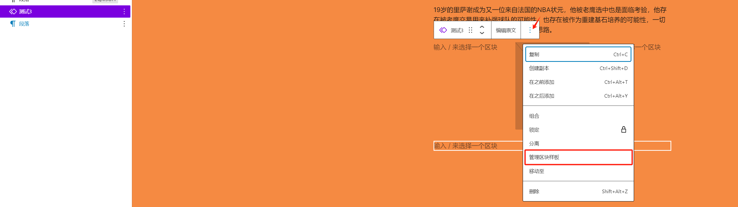图片[10]-如何使用 WordPress 默认主题和 Gutenberg 编辑器编写博客文章（02）-光子波动网 | 专业WordPress修复服务，全球范围，快速响应