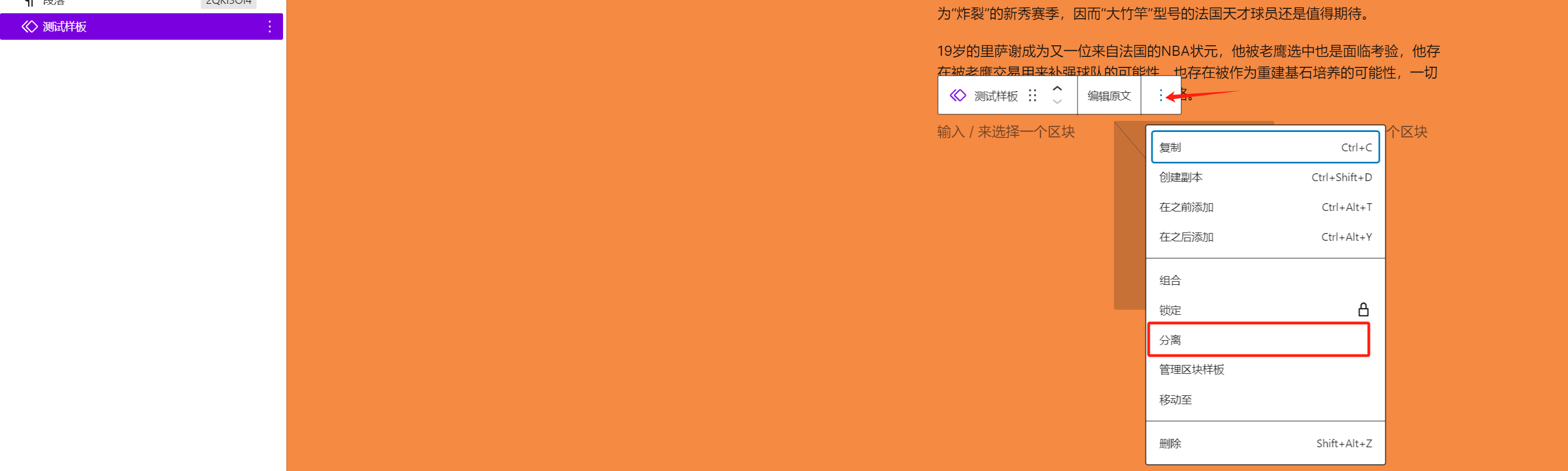 图片[12]-如何使用 WordPress 默认主题和 Gutenberg 编辑器编写博客文章（02）-光子波动网 | 专业WordPress修复服务，全球范围，快速响应