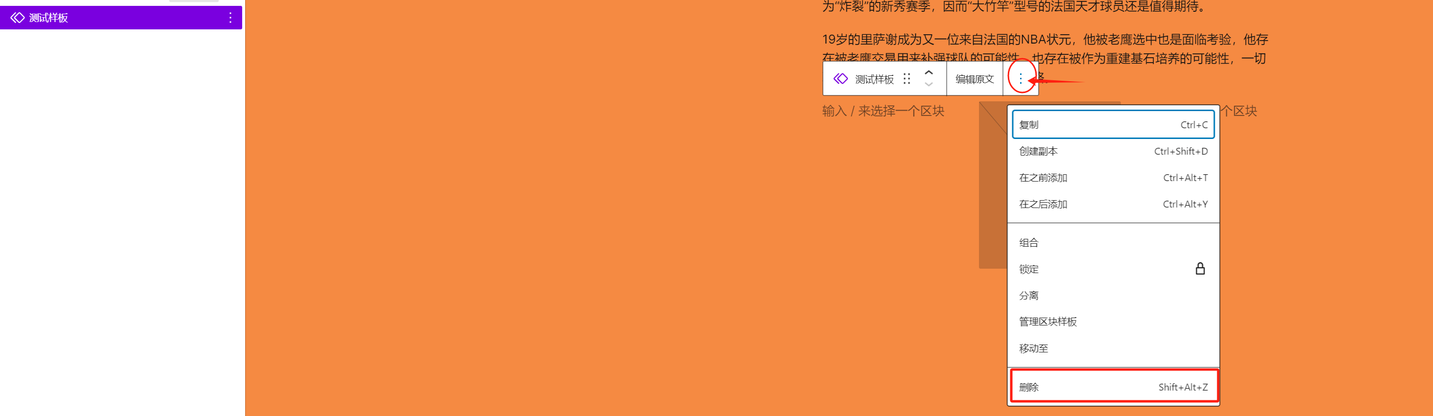 图片[14]-如何使用 WordPress 默认主题和 Gutenberg 编辑器编写博客文章（02）-光子波动网 | 专业WordPress修复服务，全球范围，快速响应