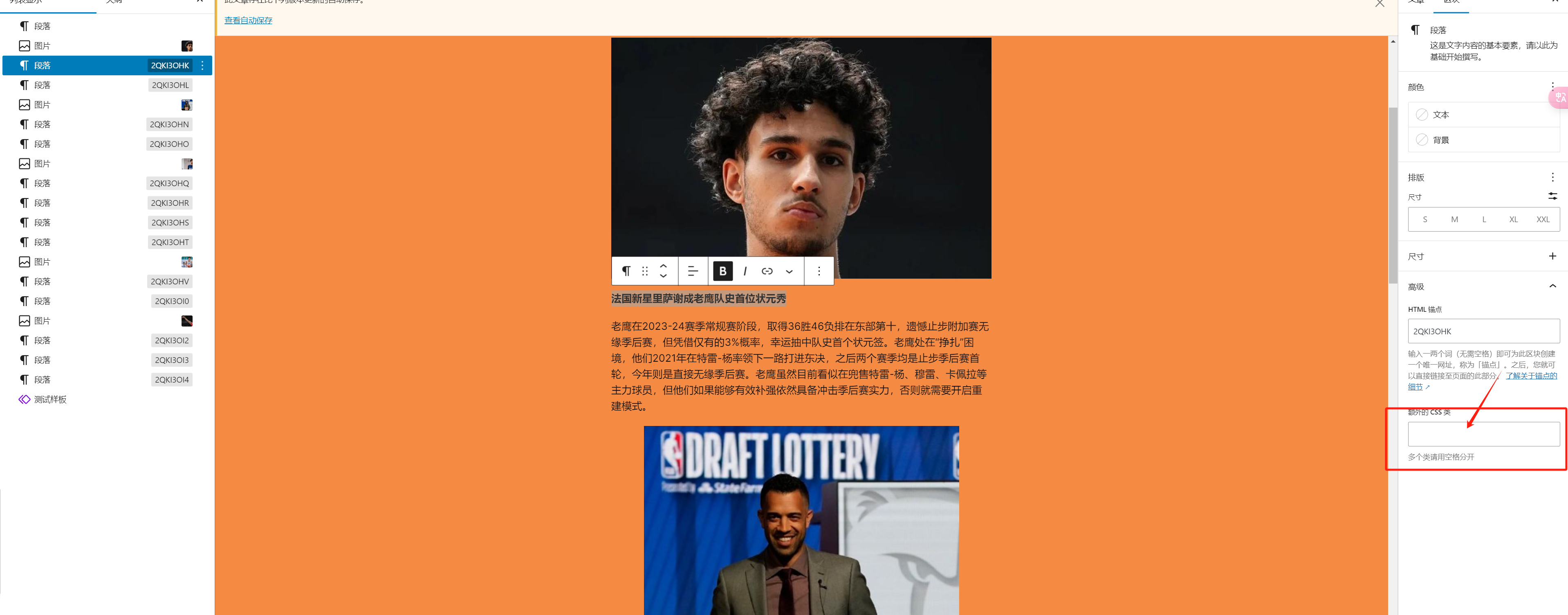 图片[2]-深入掌握 Gutenberg 编辑器：实用技巧与高级功能详解（03）-光子波动网 | 专业WordPress修复服务，全球范围，快速响应