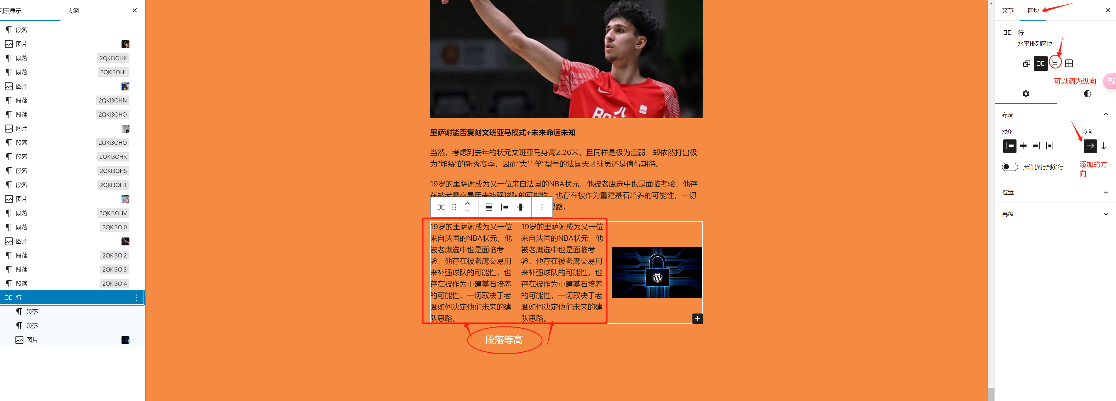图片[6]-深入掌握 Gutenberg 编辑器：实用技巧与高级功能详解（03）-光子波动网 | 专业WordPress修复服务，全球范围，快速响应