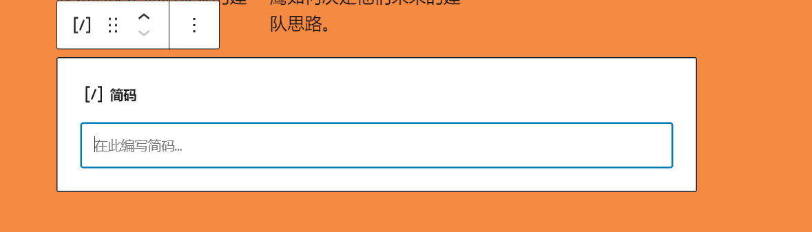 图片[7]-深入掌握 Gutenberg 编辑器：实用技巧与高级功能详解（03）-光子波动网 | 专业WordPress修复服务，全球范围，快速响应