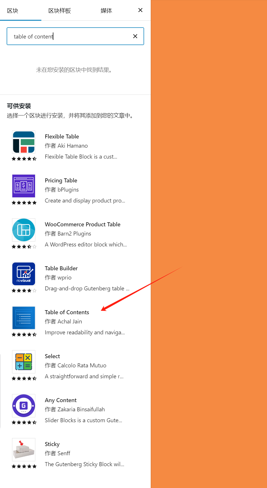 图片[8]-深入掌握 Gutenberg 编辑器：实用技巧与高级功能详解（03）-光子波动网 | 专业WordPress修复服务，全球范围，快速响应