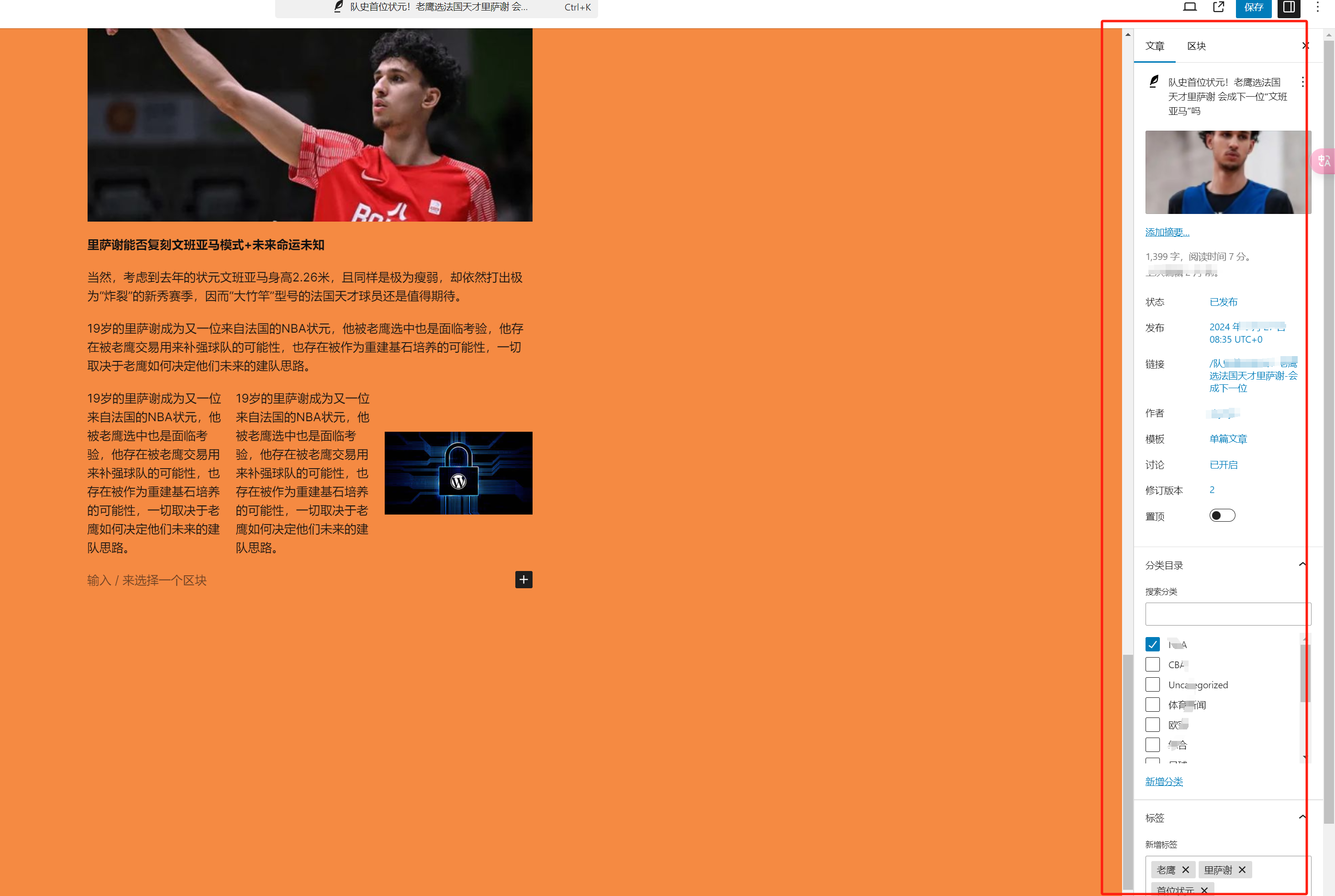 图片[9]-深入掌握 Gutenberg 编辑器：实用技巧与高级功能详解（03）-光子波动网 | 专业WordPress修复服务，全球范围，快速响应