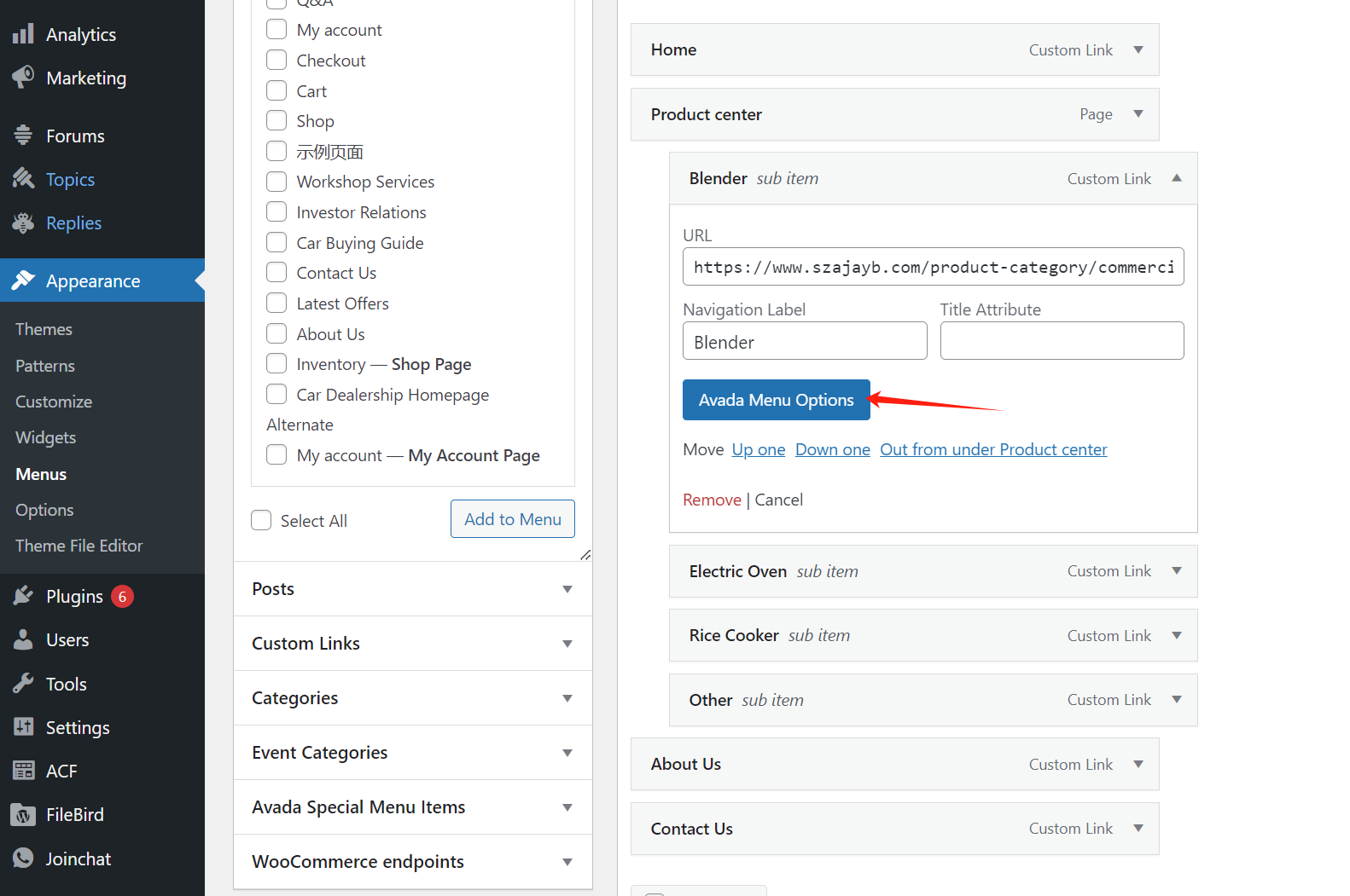 图片[14]-如何设置Avada主题中的菜单和超级菜单：详细教程（02）-光子波动网 | 专业WordPress修复服务，全球范围，快速响应
