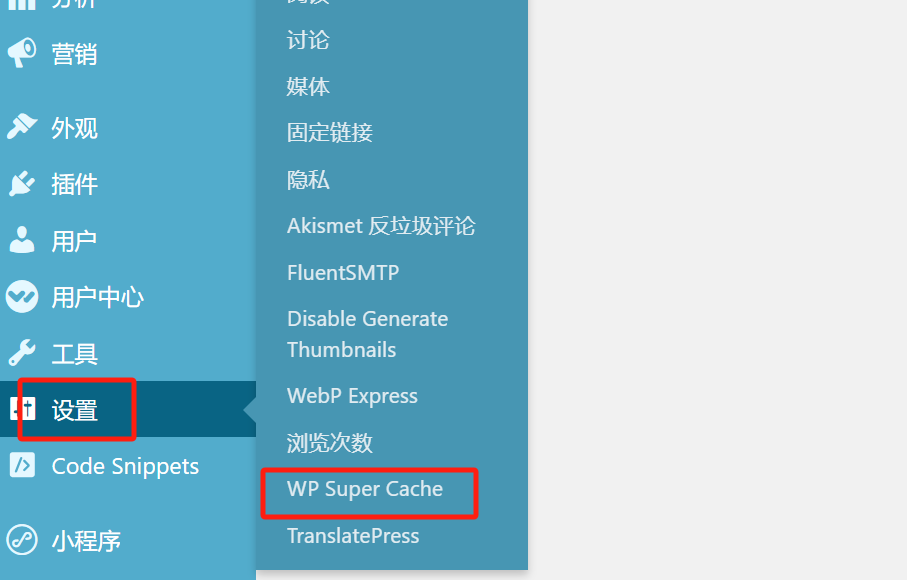 图片[3]-如何清除 WordPress 中的缓存？-光子波动网 | 专业WordPress修复服务，全球范围，快速响应