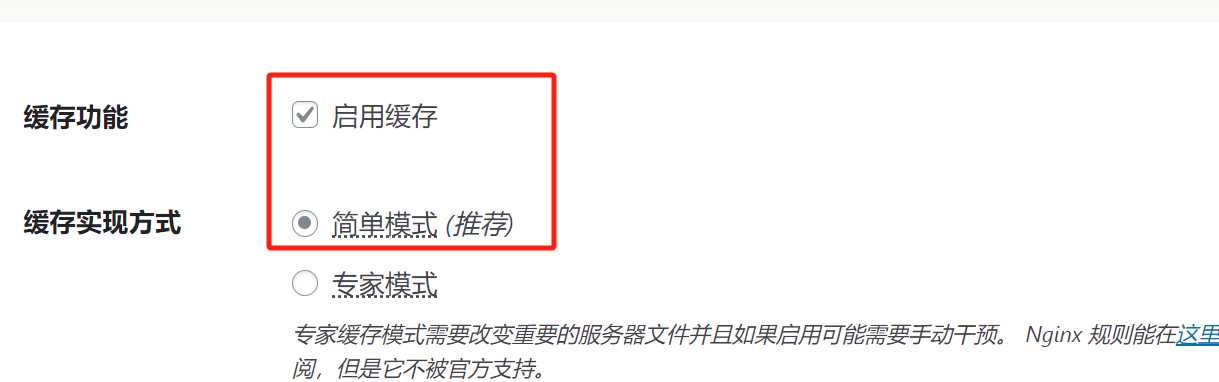图片[4]-新手怎么安装和设置 WP Super Cache（超级缓存）？-光子波动网 | 专业WordPress修复服务，全球范围，快速响应