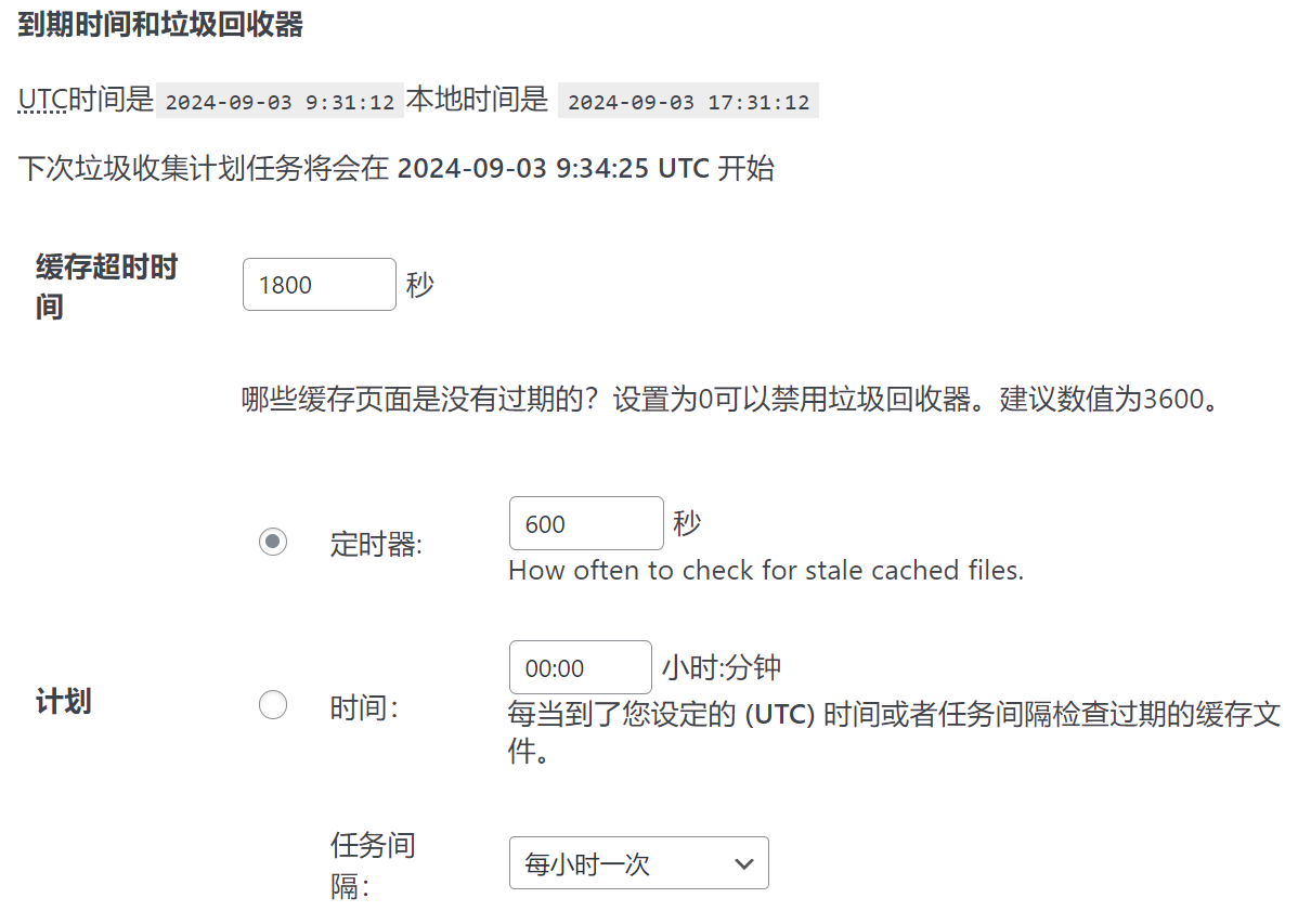 图片[7]-新手怎么安装和设置 WP Super Cache（超级缓存）？-光子波动网 | 专业WordPress修复服务，全球范围，快速响应