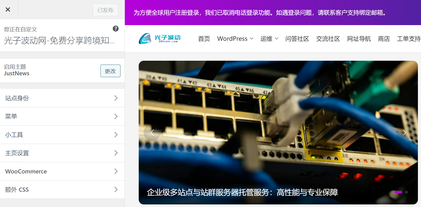 图片[3]-如何在不丢失自定义设置的情况下更新 WordPress 主题-光子波动网 | 专业WordPress修复服务，全球范围，快速响应