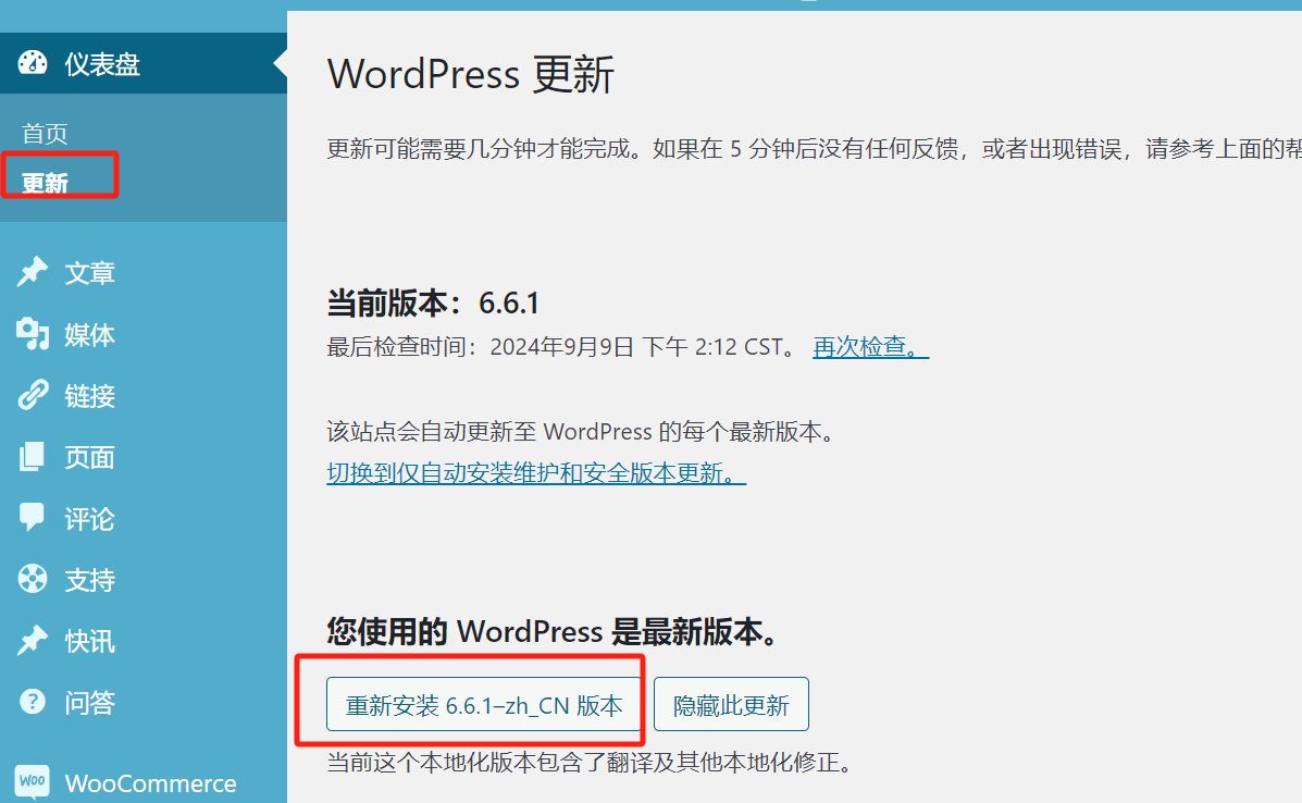 图片[2]-WordPress 表单故障排除技巧-光子波动网 | 专业WordPress修复服务，全球范围，快速响应