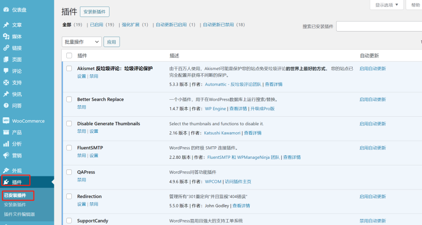 图片[4]-WordPress 表单故障排除技巧-光子波动网 | 专业WordPress修复服务，全球范围，快速响应
