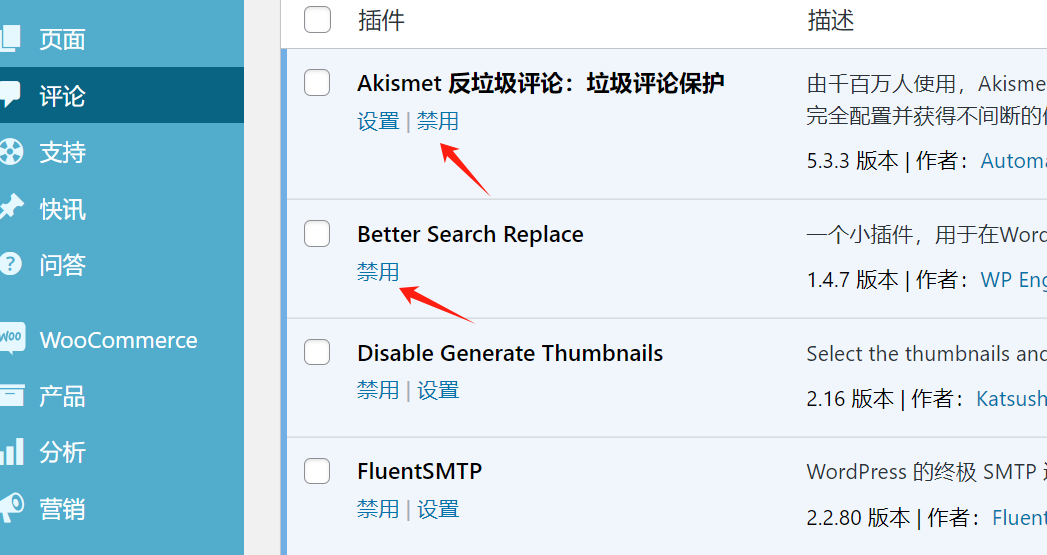 图片[5]-WordPress 表单故障排除技巧-光子波动网 | 专业WordPress修复服务，全球范围，快速响应