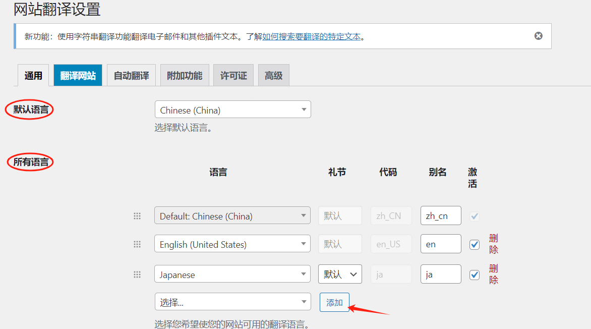 图片[5]-如何使用 WooCommerce 插件实现多语言结帐页面设计-光子波动网 | 专业WordPress修复服务，全球范围，快速响应