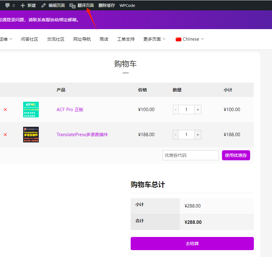 图片[7]-如何使用 WooCommerce 插件实现多语言结帐页面设计-光子波动网 | 专业WordPress修复服务，全球范围，快速响应