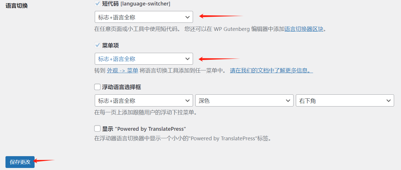图片[6]-如何使用 WooCommerce 插件实现多语言结帐页面设计-光子波动网 | 专业WordPress修复服务，全球范围，快速响应