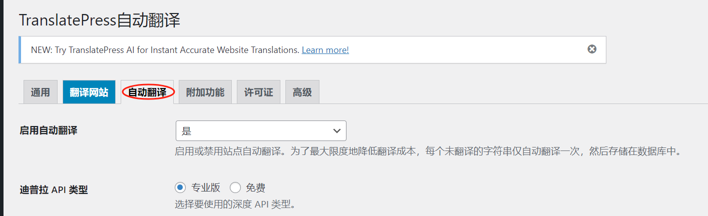 图片[9]-如何使用 WooCommerce 插件实现多语言结帐页面设计-光子波动网 | 专业WordPress修复服务，全球范围，快速响应