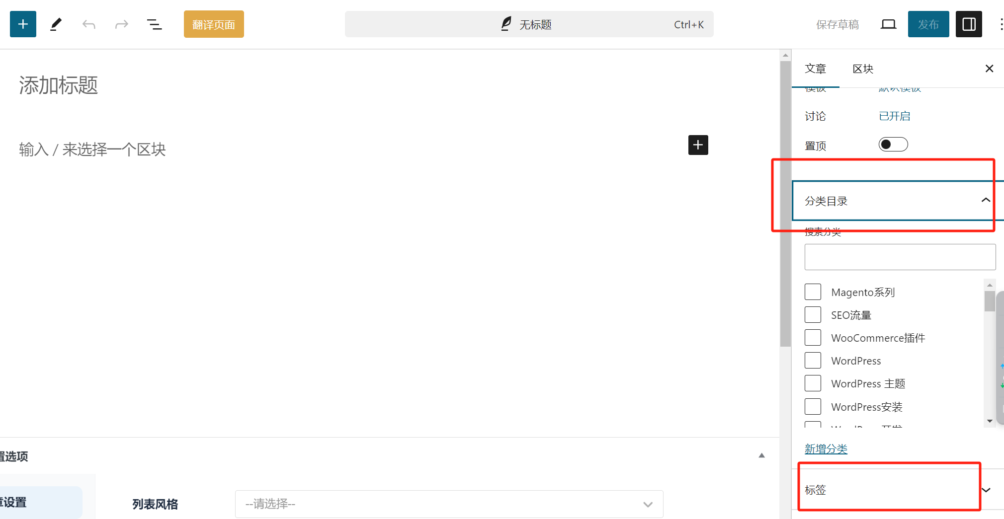 图片[2]-对 SEO 成功至关重要的几个 WordPress 网站设置（新手必备）-光子波动网 | 专业WordPress修复服务，全球范围，快速响应