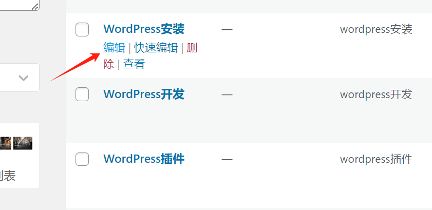 图片[4]-对 SEO 成功至关重要的几个 WordPress 网站设置（新手必备）-光子波动网 | 专业WordPress修复服务，全球范围，快速响应